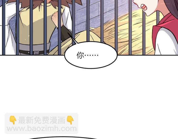 第7话 戏精！18