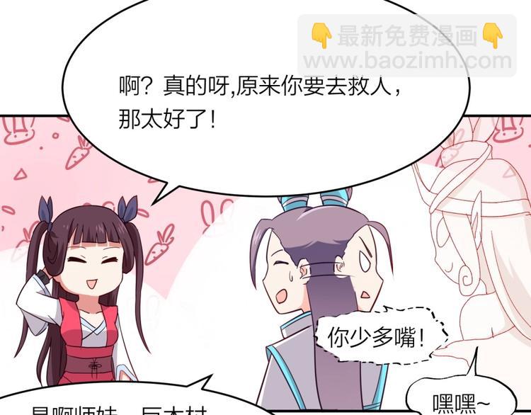 第13话 在乎之人24