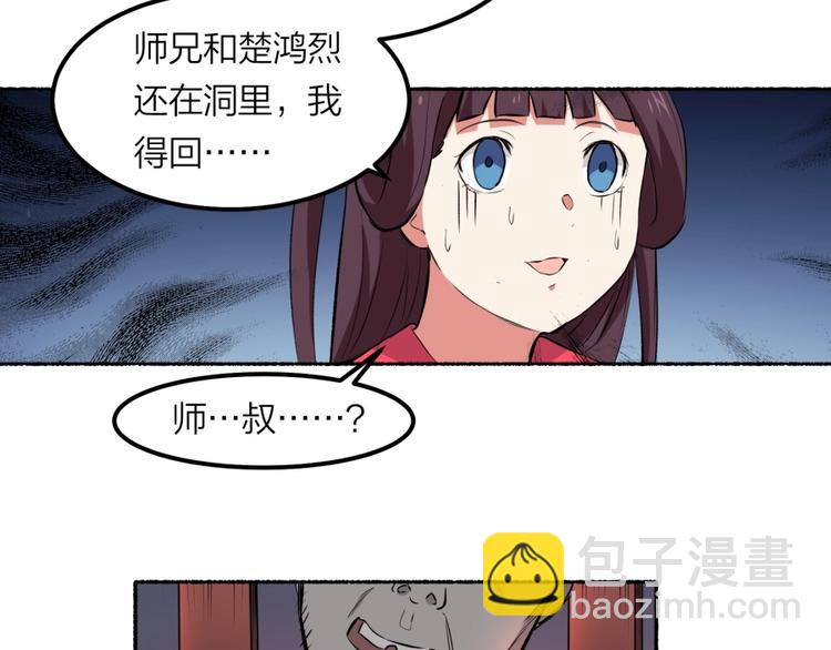 第25话 力量与牺牲22