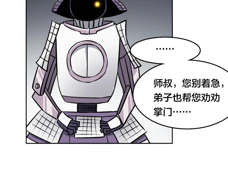 第23话 炼丹天才的梦想58