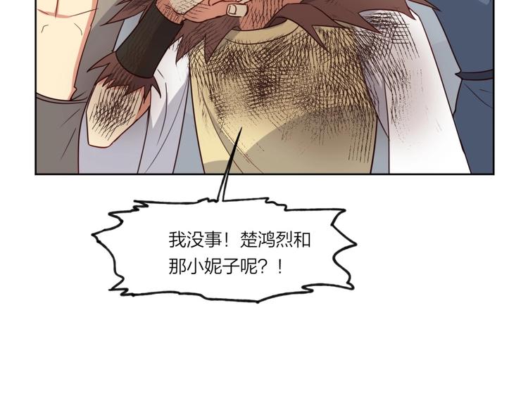 第3话 爱情的马车说翻就翻29
