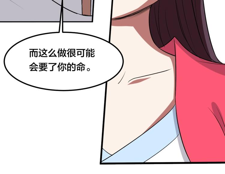 第25话 力量与牺牲51