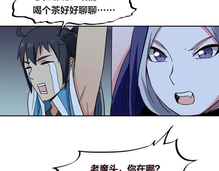 第13话 在乎之人61