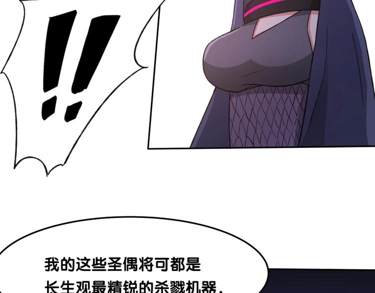 第7话 戏精！106