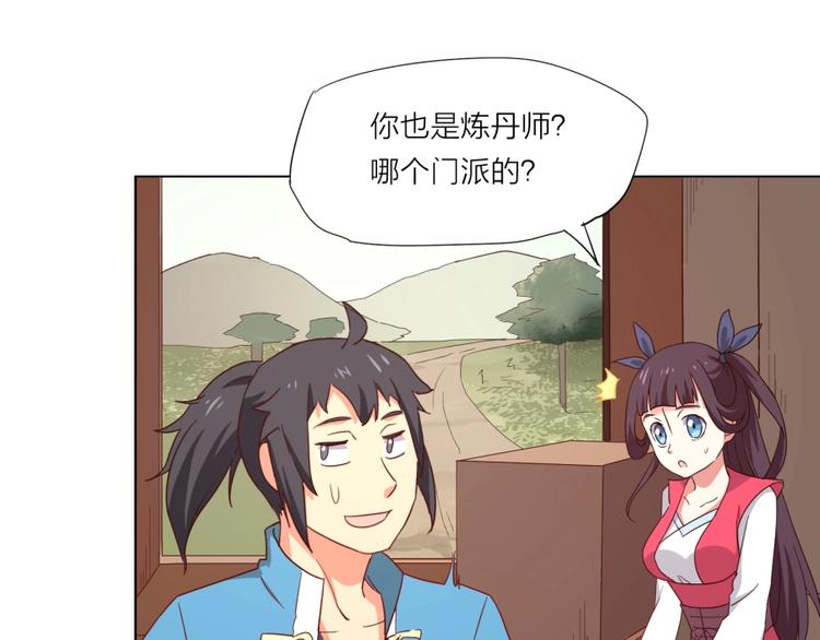 第3话 爱情的马车说翻就翻43