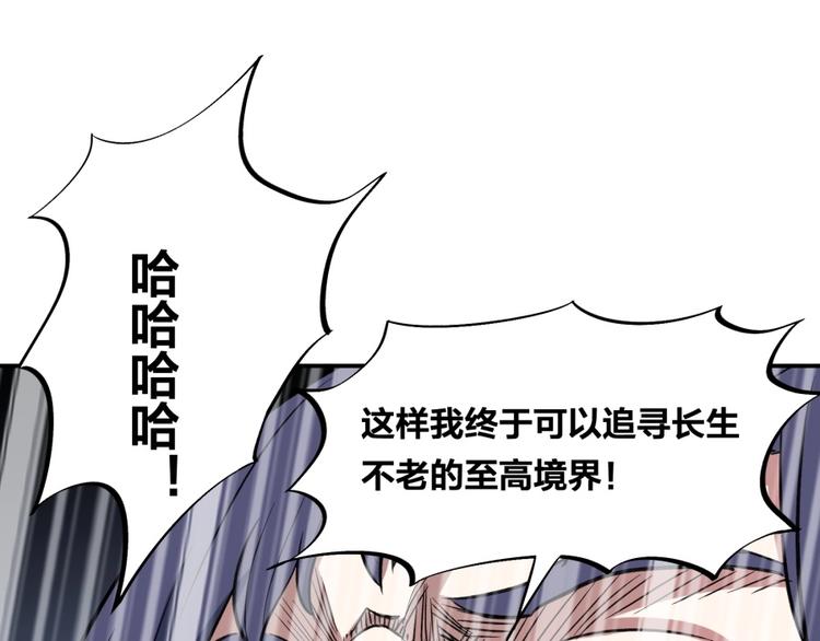 第16话 弑师之罪39