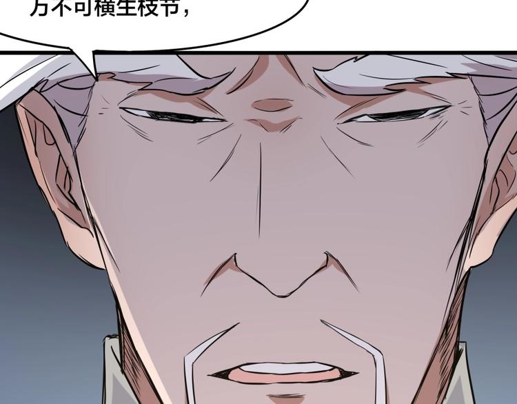 第23话 炼丹天才的梦想34