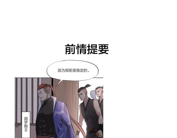 第36话 陷入梦境0