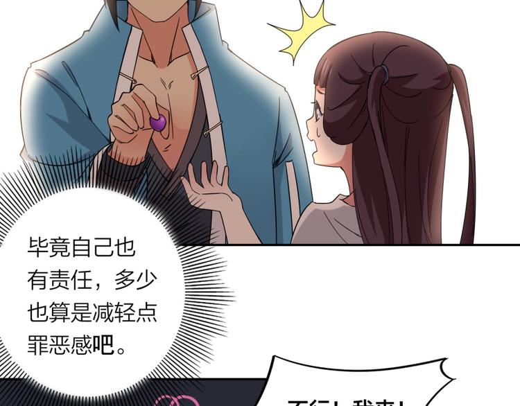 第32话 悲剧的牵手75
