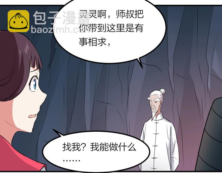 第25话 力量与牺牲47