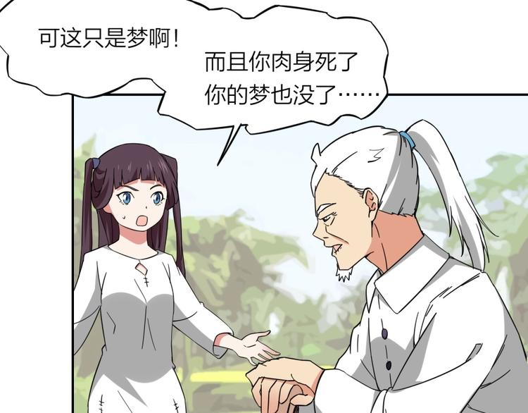 第37话 梦与现实43