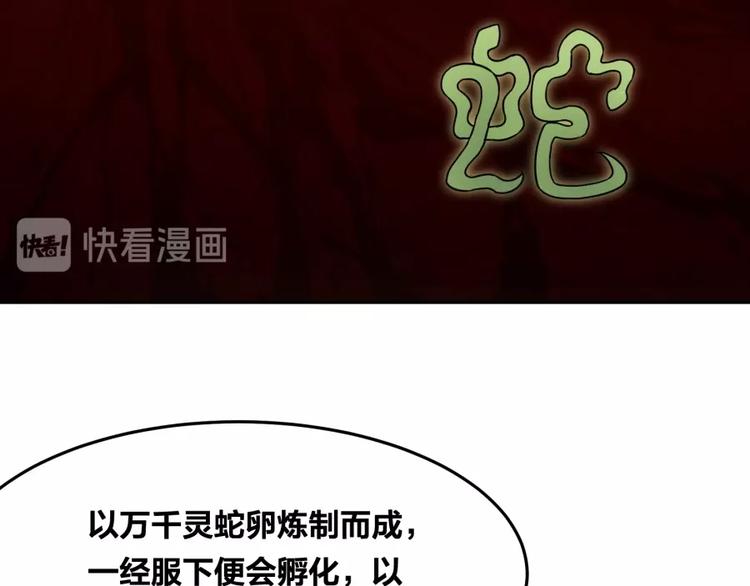 第11话 神秘的血脉38