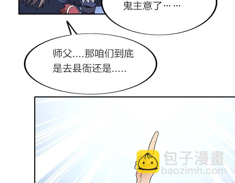 第19话 我来了充电宝82