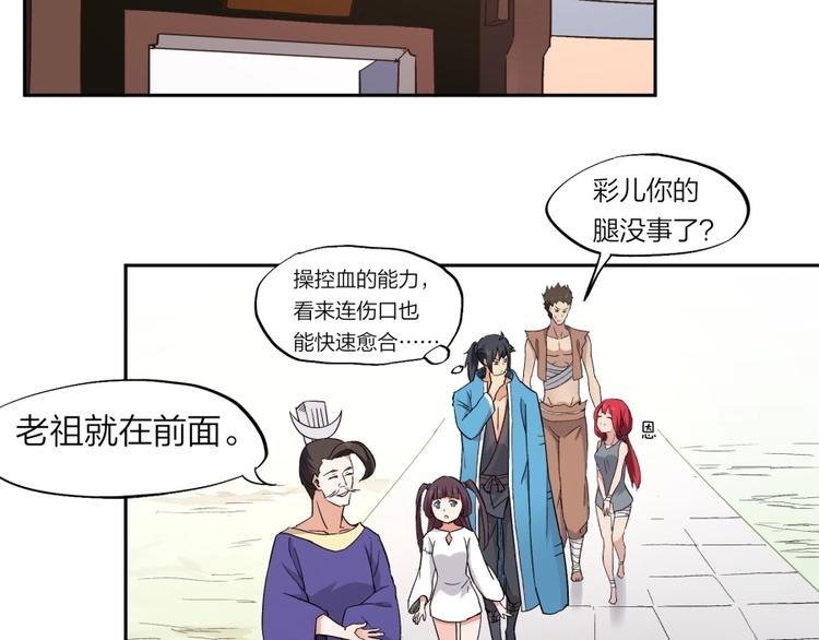 第34话 自食其果58