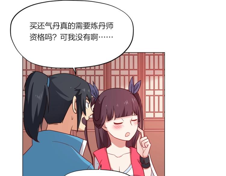 第4话 报告长官我是卧底103