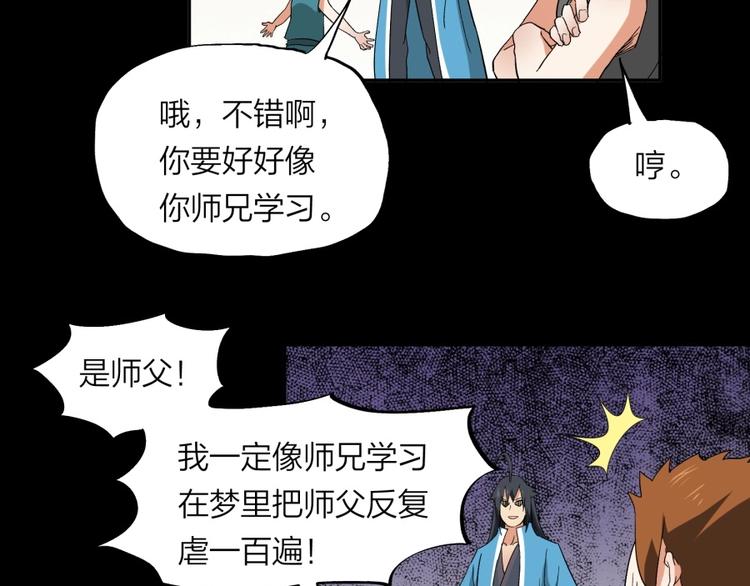 第34话 自食其果82
