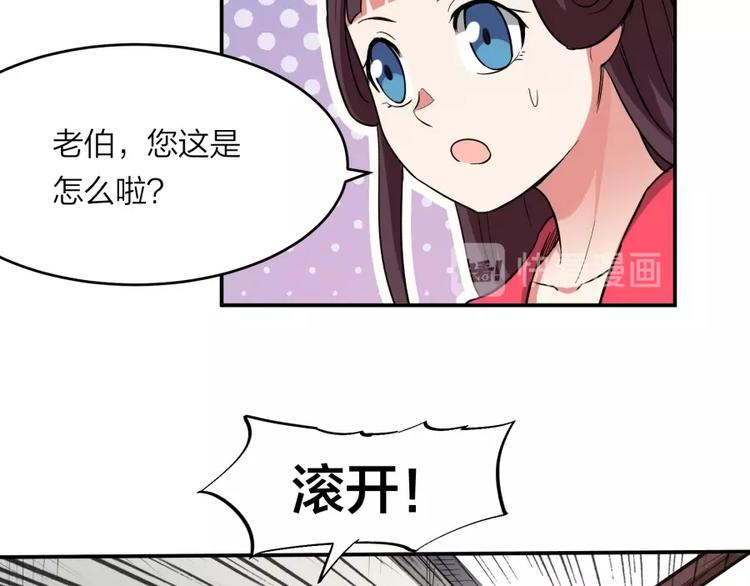 第22话 我是来提亲的！72