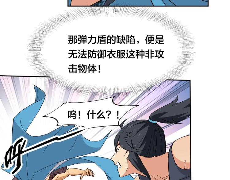 第34话 自食其果24