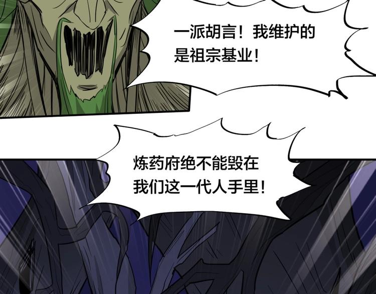 第26话 谁更值得守护34