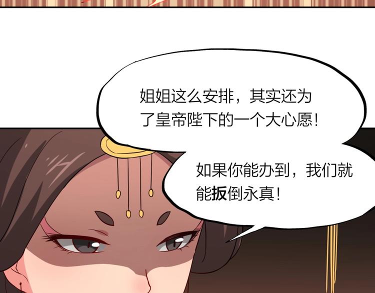 第12话 叛逆的大小姐56