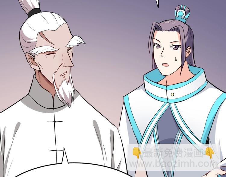 第23话 炼丹天才的梦想27