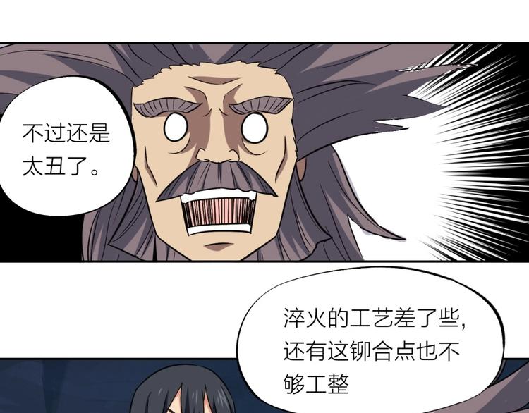 第19话 我来了充电宝12