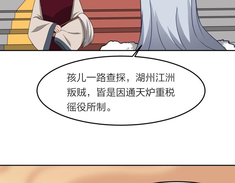 第9话 噩梦般的结局77