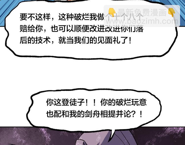 第20话 小丫头你看着很眼熟啊101