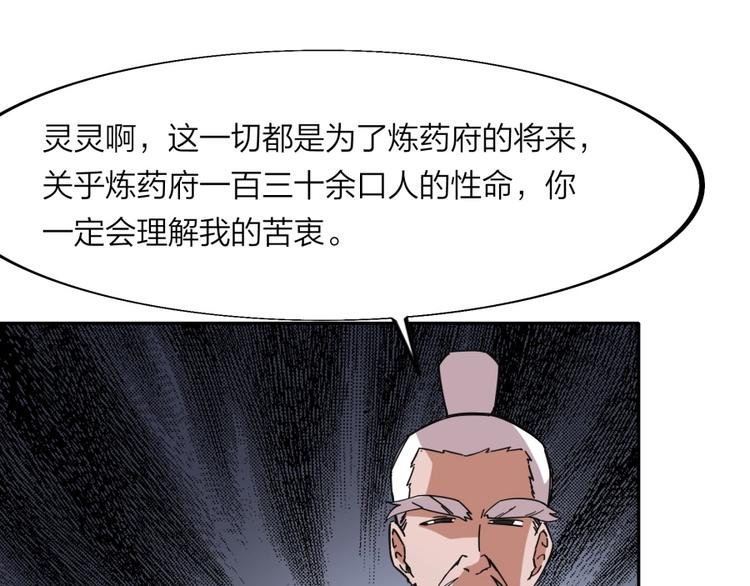 第25话 力量与牺牲62