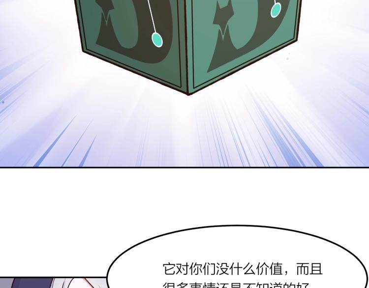 第6话 不可见人的交易80