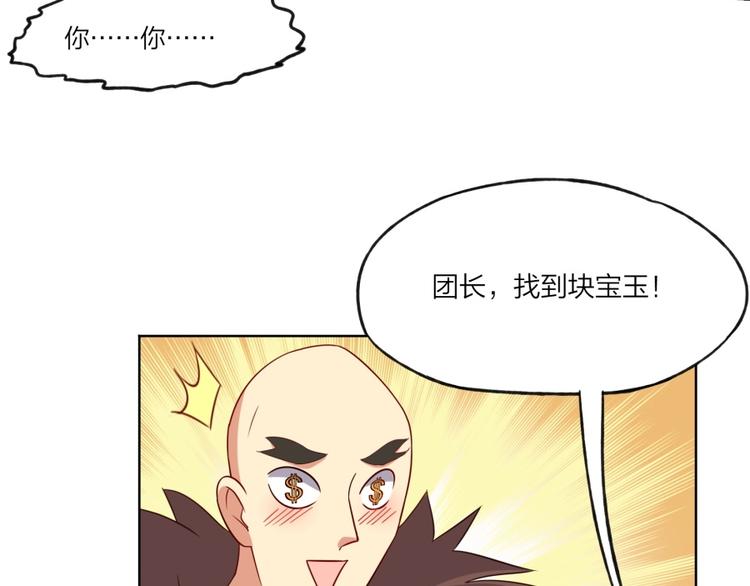 第3话 爱情的马车说翻就翻18