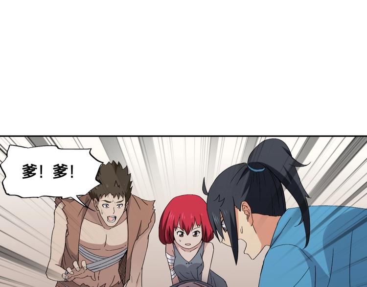 第33话 回忆6