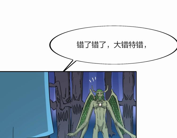 第25话 力量与牺牲115