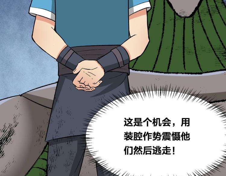 第15话 觉醒开始16