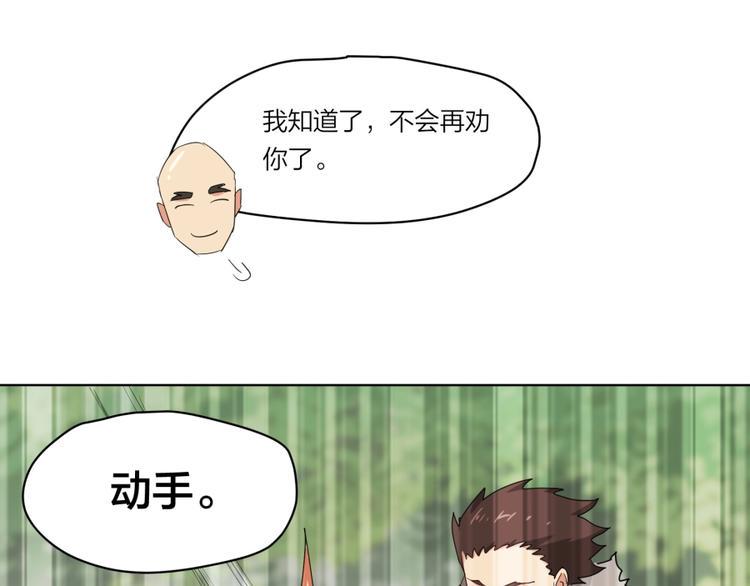 第1话 炼丹奴隶43
