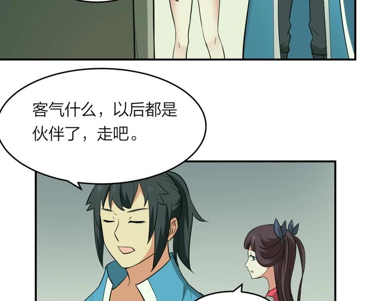 第27话 谁更值得守护78