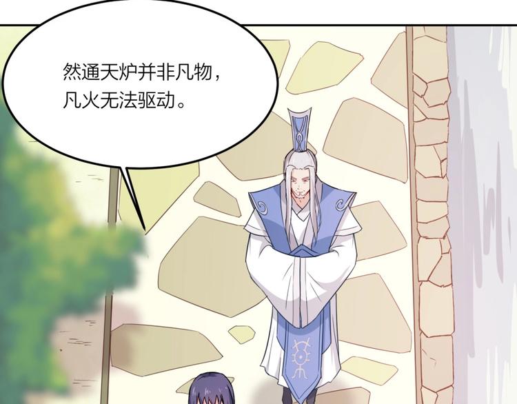 第5话 炼药府的神炎44