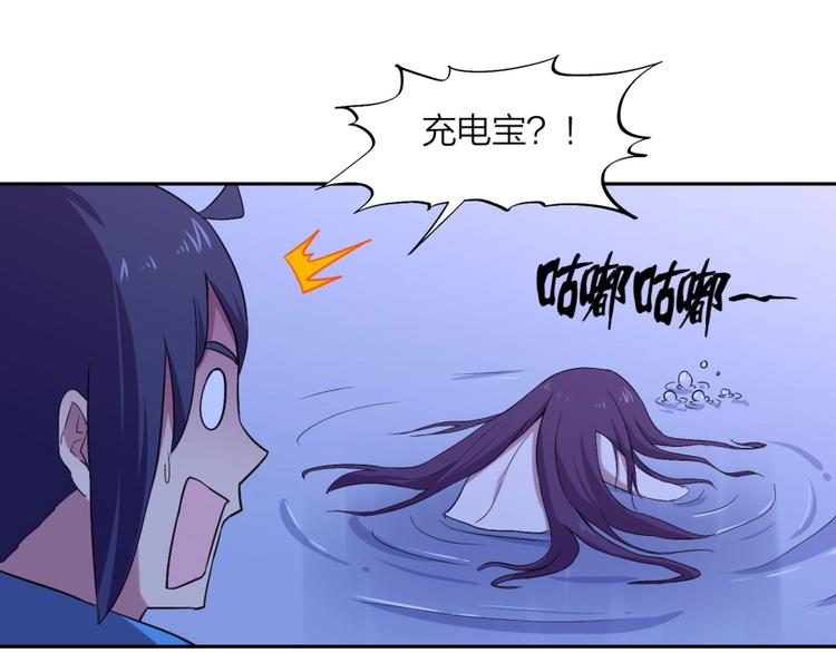 第29话 充电攻略97