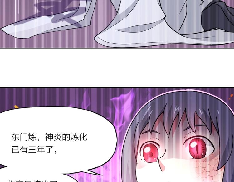 第5话 炼药府的神炎87