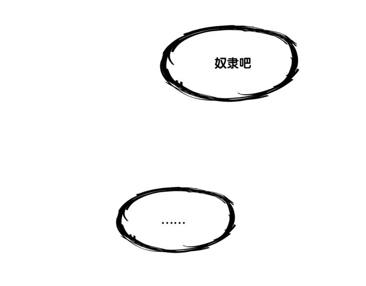 第1话 炼丹奴隶51