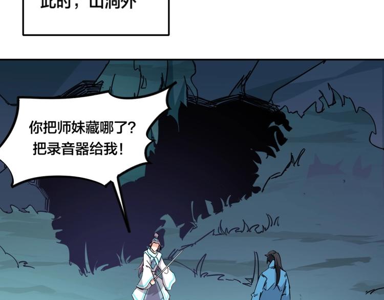 第25话 力量与牺牲66