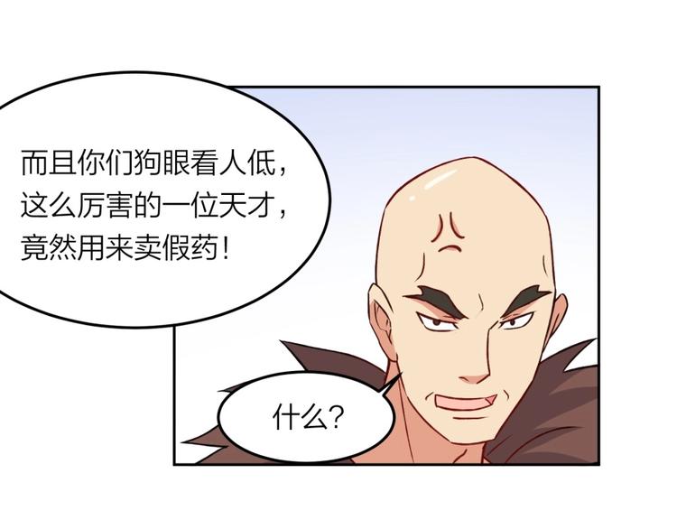 第7话 戏精！14
