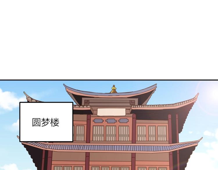 第32话 悲剧的牵手35
