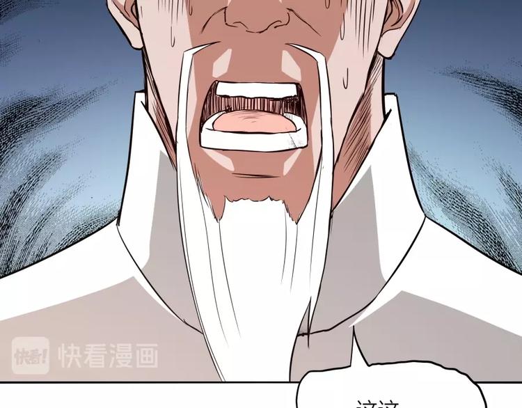 第23话 炼丹天才的梦想42