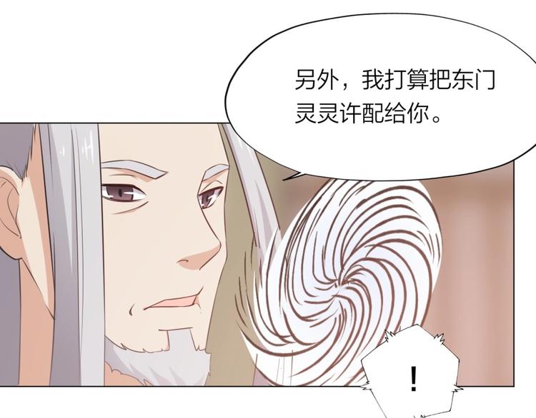 第6话 不可见人的交易58