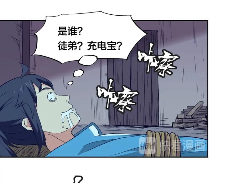 第30话 浸猪笼97