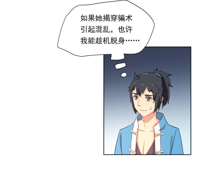 第2话 什么PLAY18