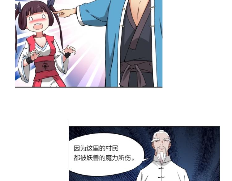 第23话 炼丹天才的梦想1