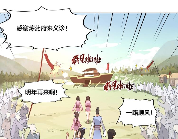 第1话 炼丹奴隶59