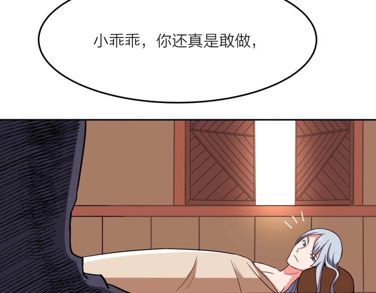 第12话 叛逆的大小姐12